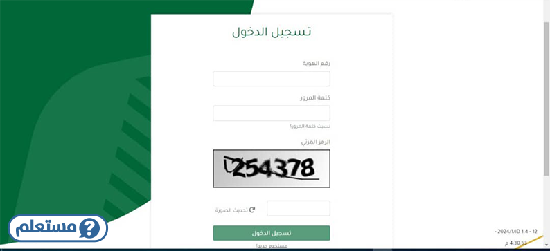 استعلام عن دعم ريف عن طريق النفاذ الوطني