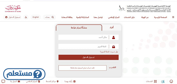 الاستعلام عن تعديل الوضع دبي الإمارات