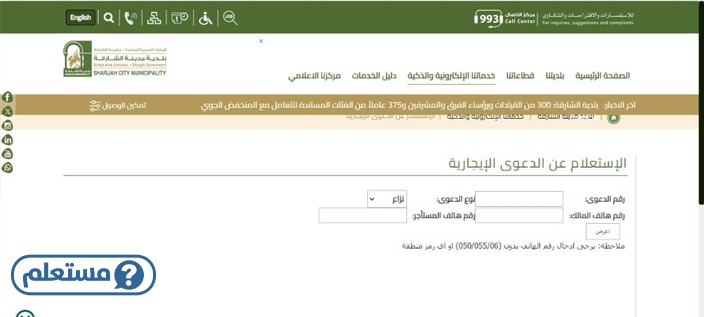 استعلام عن برقية بالسجل المدني في السعودية